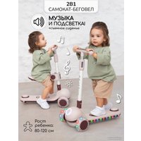 Трехколесный самокат Amarobaby Balance AB23-27BAL/0212 (кремовый/коричневый)