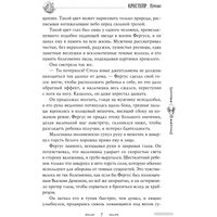 Книга издательства АСТ. Крестейр. Начало 9785171608644 (Блэк А.)