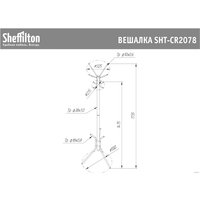 Вешалка для одежды Sheffilton SHT-CR2078 200377 (черный/серый)