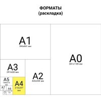 Альбом для рисования Юнландия Футбол 105077 (32 л)