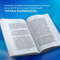 Книга издательства Эксмо. Цитатник Юнга. Изречения, максимы, афоризмы (Мариносян Т.Э.)