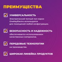 Нагревательный кабель OneKeyElectro OKE-75-9.5 2286609