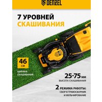 Газонокосилка Denzel GLD-460