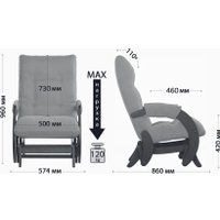 Кресло-глайдер Glider Модель 68 (кирпично-красный/орех антик)