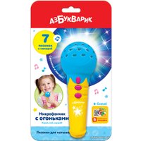 Микрофон Азбукварик Песенки для малышей Микрофончик с огоньками 4680019284804