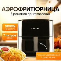 Аэрофритюрница Roome AF-ZE7223-A