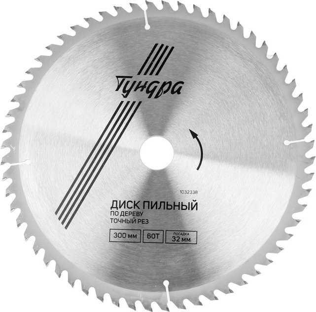 

Пильный диск Tundra 1032338