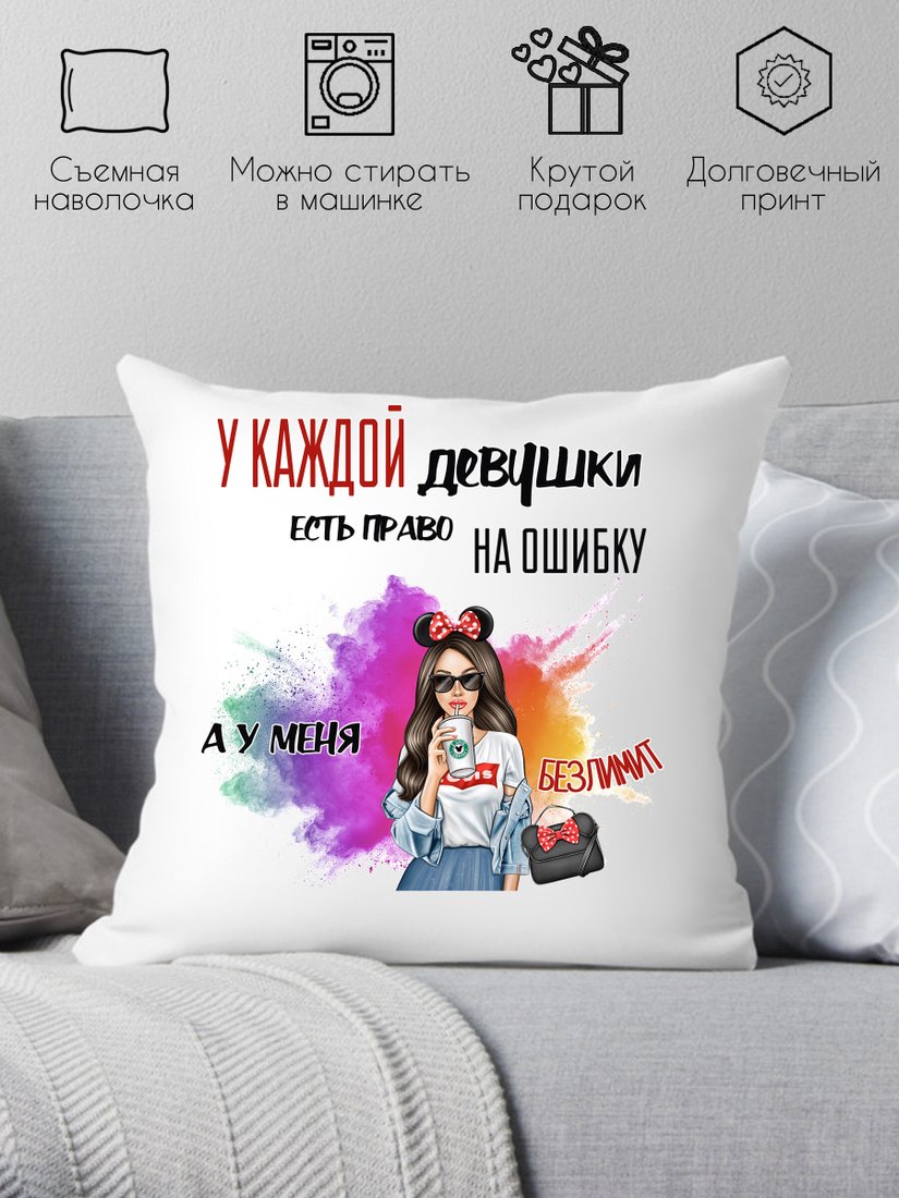 

Декоративная подушка Print Style С прикольной надписью 40x40pod5
