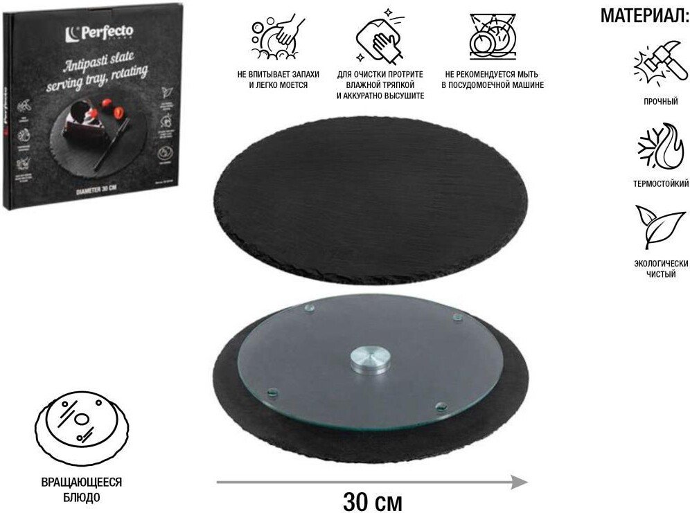 

Блюдо Perfecto Linea 28-325190