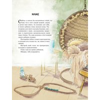 Книга издательства Эксмо. Приключения Чижика и Рыжика 9785600038745 (Райнхардт Н.) в Гродно