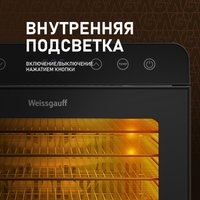 Сушилка для овощей и фруктов Weissgauff WDH 108 Digital Dry