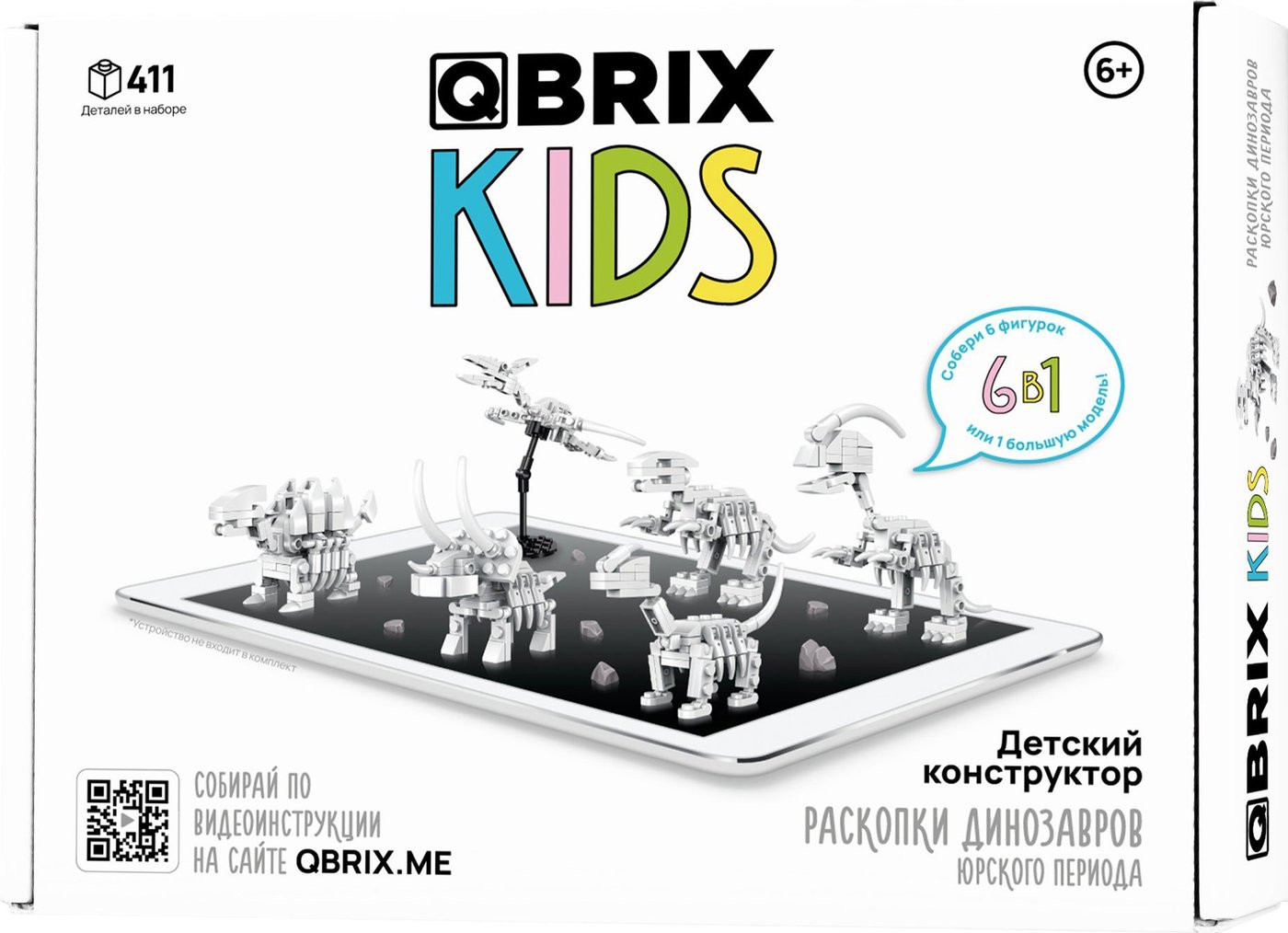 

Конструктор QBRIX Kids Раскопки динозавров Юрского периода 6в1 30035