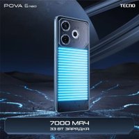 Смартфон Tecno Pova 6 Neo 8GB/128GB (зеленая комета)