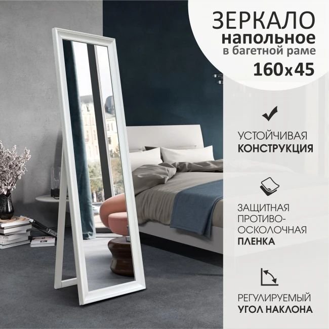 

Зеркало Алмаз-Люкс М-441 160x45