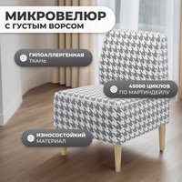 Интерьерное кресло MONOFIX Одос Принт кресло (домино/микровелюр)