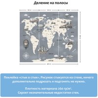 Фотообои Citydecor Карта мира на русском 9 300x260