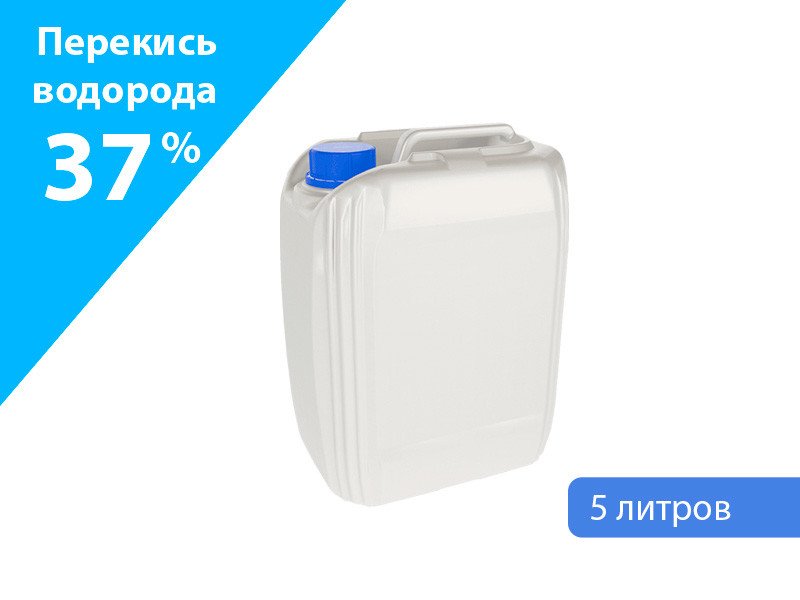 

Химия для бассейна ИП Дедковская Ольга Алексадровна Перекись водорода 37% 5л