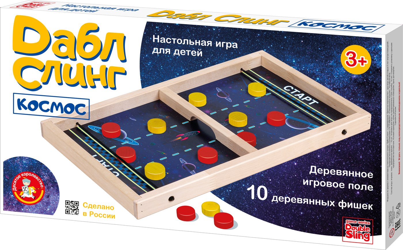 

Настольная игра Десятое королевство Дабл Слинг. Космос 02379