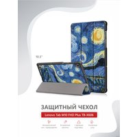 Чехол для планшета JFK Smart Case для Lenovo Tab M10 Plus X606 (Ван Гог)