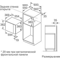 Комплект встраиваемой техники Bosch HBA578BB0 + BFL554MB0