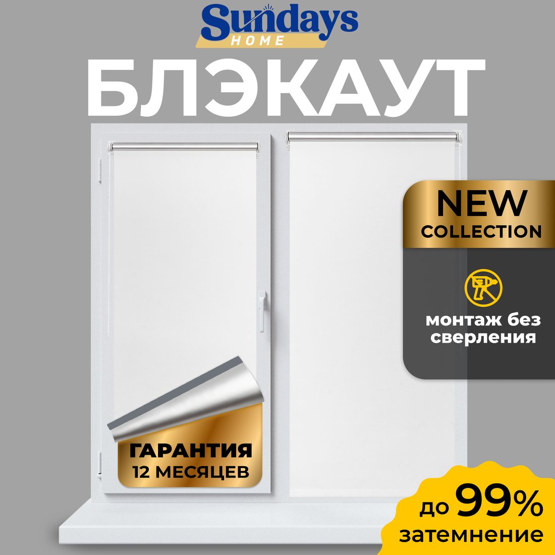 

Рулонные шторы Sundays Home LM 167-01 67х160 (белый)