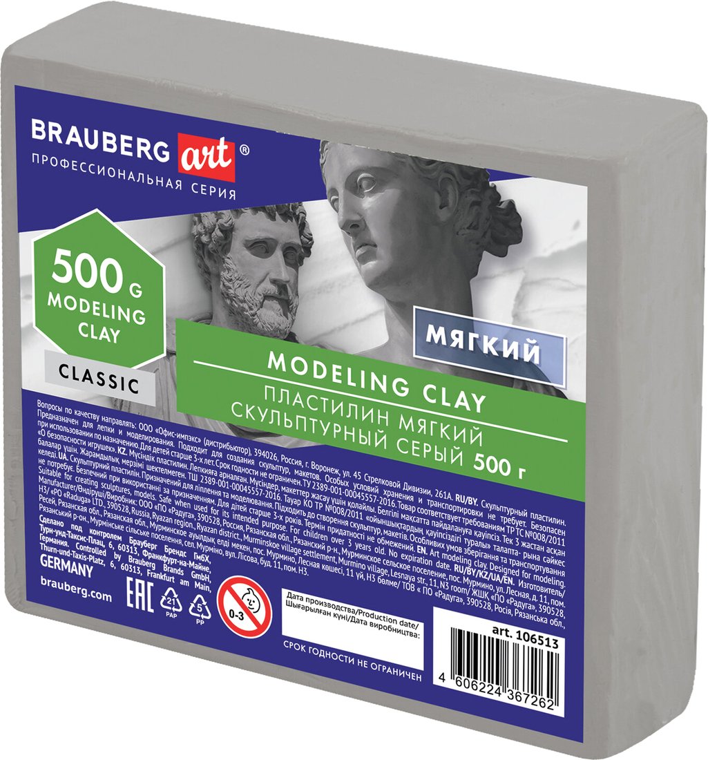 

Пластилин скульптурный BRAUBERG Art Classic 106513 (серый, мягкий)