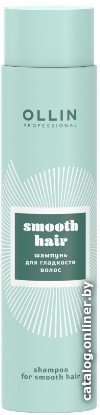 Шампунь Ollin Professional Smooth Hair Shampoo для гладкости волос 300 мл