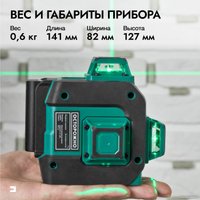 Лазерный нивелир Rokodil Ray Pro 1045797