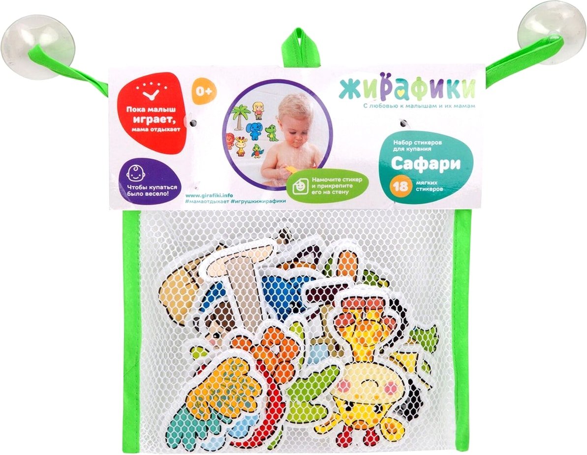 

Набор игрушек для ванной Жирафики Сафари 939614
