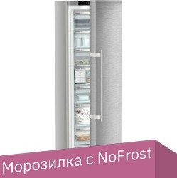 

Морозильник Liebherr FNsdd 5257 Prime NoFrost