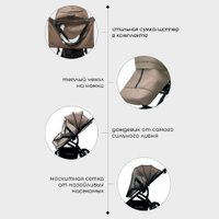 Универсальная коляска Bubago Lotta BG 150-2 (3 в 1, мокко)