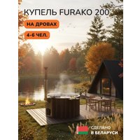 Купель Scandinaf Furako 200SB