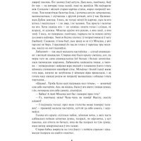 Книга издательства Попурри. На ростанях: трылогiя (Колас Я.)