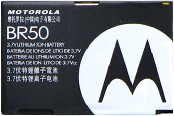 Копия Motorola BR50