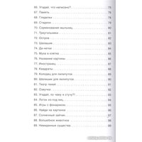 Книга издательства Мозаика-Синтез. 100 увлекательных игр, когда за окном дождь.Сценарии игр/МС10667