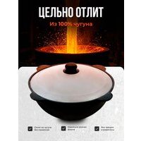 Казан Kazan Karavan 10 л Узбекский круглое дно