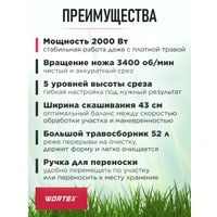 Газонокосилка Wortex LM 4220 P 1334805