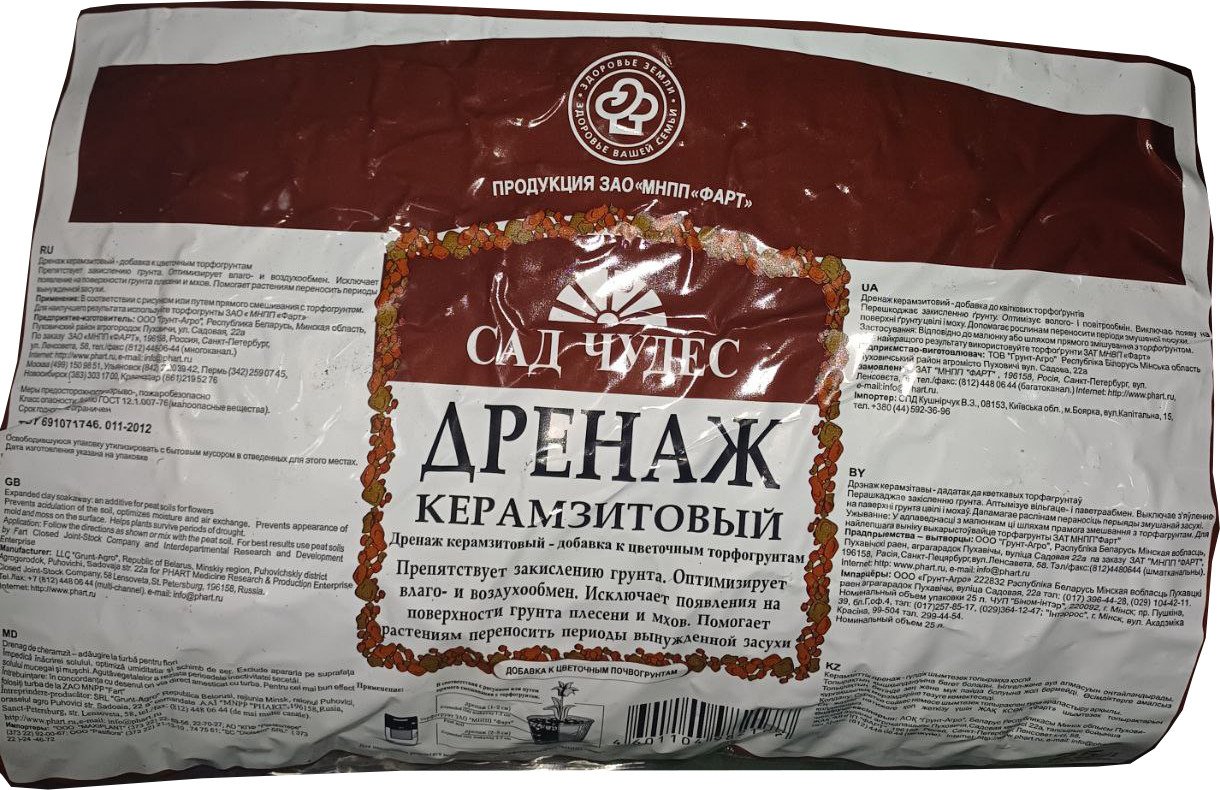 

Дренаж Сад Чудес керамзитовый (25 л)