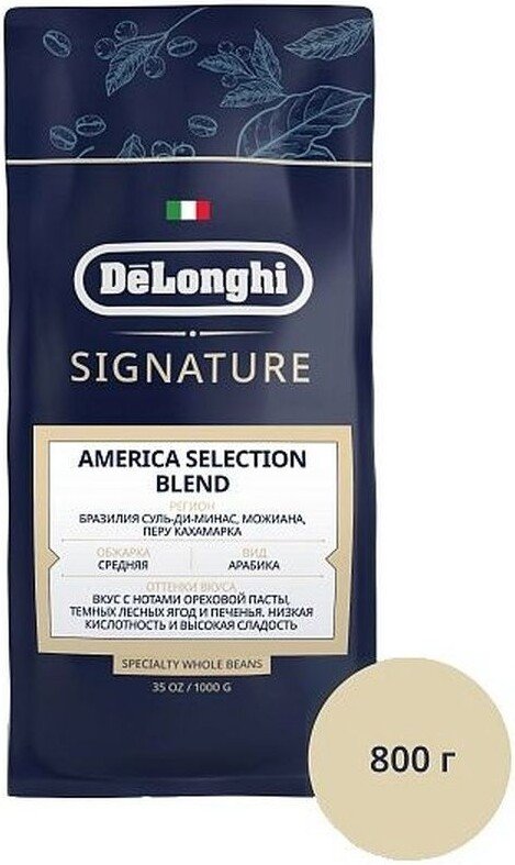 

Кофе DeLonghi Signature America Selection Blend зерновой 800 г