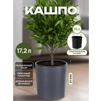 Кашпо El Casa Вега 650182 (антрацит)