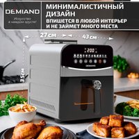 Аэрогриль (аэрофритюрница) Demiand Sanders Max (серебристый)