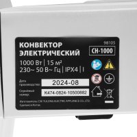 Конвектор MTX CH-1000