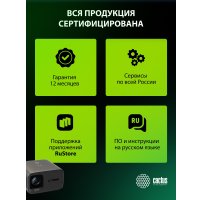 Проектор CACTUS CS-PRC.06B.WUXGA-A