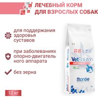 Сухой корм для собак Monge Vet Solution Joint Mobility 12 кг