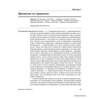  Альпина Нон-фикшн. Все, что движется. Прогулки по беспокойной Вселенной (Семихатов Алексей) в Барановичах