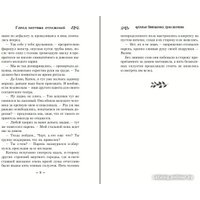 Книга издательства Эксмо. Город мертвых отражений 9785041899691 (Тимошенко Н.В., Обухова Е.А.)
