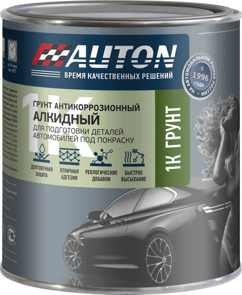 Автомобильный грунт Auton алкидный - серый - банка. 0.8л
