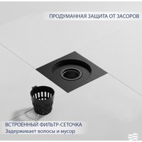Трап/канал Lauter 21U40042MB (черный матовый)