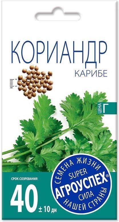 

Семена Агроуспех Кориандр (кинза) Карибе 47443 5 г
