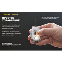 Фонарь Armytek Crystal Pro IR Grey